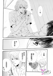 Page 52 of Kotsuari Monster - preview thumbnail