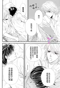 Page 58 of Kotsuari Monster - preview thumbnail