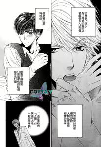 Page 64 of Kotsuari Monster - preview thumbnail