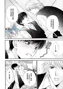 Page 66 of Kotsuari Monster - preview thumbnail