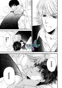 Page 67 of Kotsuari Monster - preview thumbnail