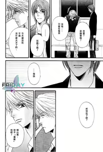 Page 100 of Kotsuari Monster - preview thumbnail