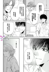 Page 10 of Kotsuari Monster - preview thumbnail