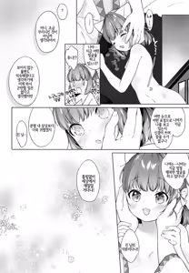 Page 19 of more near nia - preview thumbnail