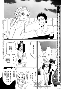 Page 114 of Sugar Code 1~3 - preview thumbnail