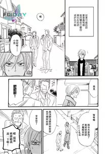 Page 12 of Sugar Code 1~3 - preview thumbnail