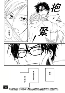 Page 124 of Sugar Code 1~3 - preview thumbnail