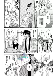 Page 13 of Sugar Code 1~3 - preview thumbnail