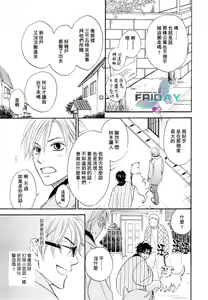 Page 14 of Sugar Code 1~3 - preview thumbnail