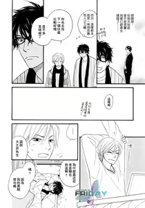 Page 15 of Sugar Code 1~3 - preview thumbnail