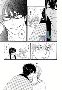 Page 20 of Sugar Code 1~3 - preview thumbnail