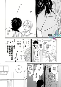Page 21 of Sugar Code 1~3 - preview thumbnail