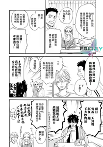 Page 23 of Sugar Code 1~3 - preview thumbnail