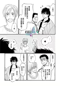 Page 24 of Sugar Code 1~3 - preview thumbnail
