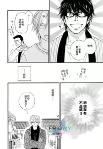 Page 25 of Sugar Code 1~3 - preview thumbnail