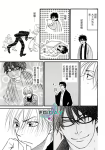 Page 26 of Sugar Code 1~3 - preview thumbnail
