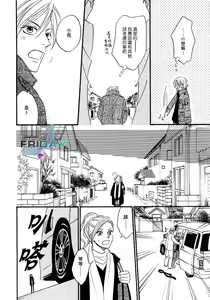 Page 27 of Sugar Code 1~3 - preview thumbnail