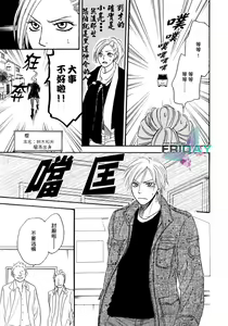 Page 28 of Sugar Code 1~3 - preview thumbnail
