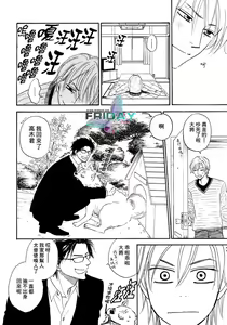 Page 43 of Sugar Code 1~3 - preview thumbnail