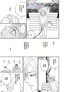 Page 57 of Sugar Code 1~3 - preview thumbnail