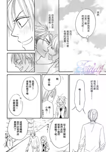 Page 58 of Sugar Code 1~3 - preview thumbnail