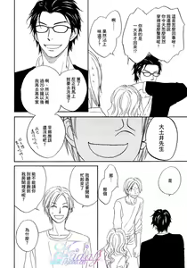 Page 60 of Sugar Code 1~3 - preview thumbnail