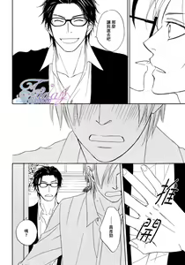 Page 70 of Sugar Code 1~3 - preview thumbnail