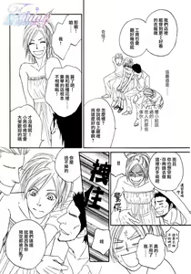 Page 76 of Sugar Code 1~3 - preview thumbnail