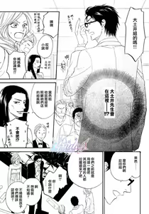 Page 79 of Sugar Code 1~3 - preview thumbnail
