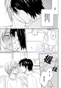 Page 95 of Sugar Code 1~3 - preview thumbnail