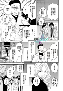 Page 10 of Sugar Code 1~3 - preview thumbnail