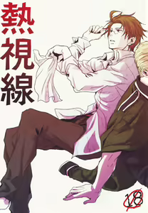 Nesshisen — hentai manga cover on Fhentai