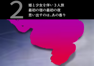 Page 339 of Kasshoku Loli Succubus no Puniashi de Otosarechau! - preview thumbnail