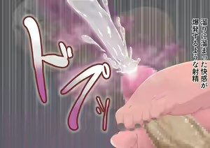 Page 364 of Kasshoku Loli Succubus no Puniashi de Otosarechau! - preview thumbnail
