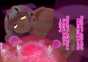 Page 522 of Kasshoku Loli Succubus no Puniashi de Otosarechau! - preview thumbnail