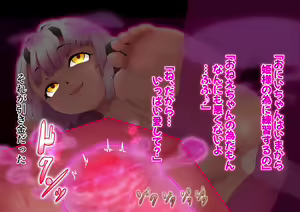 Page 523 of Kasshoku Loli Succubus no Puniashi de Otosarechau! - preview thumbnail
