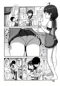 Page 146 of Nani Suru no!? Onii-chan!! - preview thumbnail