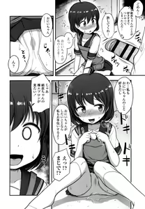 Page 152 of Nani Suru no!? Onii-chan!! - preview thumbnail