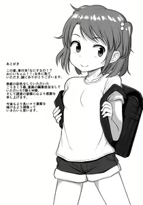 Page 179 of Nani Suru no!? Onii-chan!! - preview thumbnail