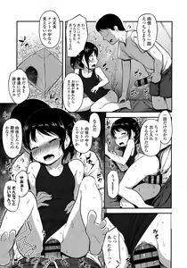 Page 33 of Nani Suru no!? Onii-chan!! - preview thumbnail
