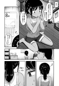 Page 40 of Nani Suru no!? Onii-chan!! - preview thumbnail