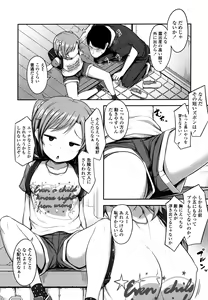 Page 46 of Nani Suru no!? Onii-chan!! - preview thumbnail