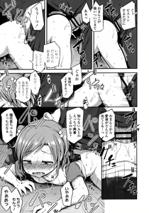 Page 59 of Nani Suru no!? Onii-chan!! - preview thumbnail
