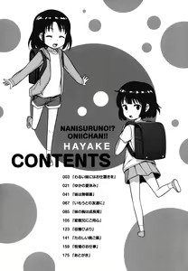 Page 6 of Nani Suru no!? Onii-chan!! - preview thumbnail