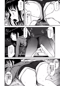 Page 74 of Nani Suru no!? Onii-chan!! - preview thumbnail