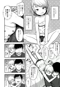 Page 8 of Nani Suru no!? Onii-chan!! - preview thumbnail