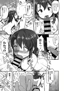 Page 95 of Nani Suru no!? Onii-chan!! - preview thumbnail