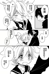 Page 19 of Okamisan to Usagichan | 灰狼大哥和兔子弟弟 - preview thumbnail