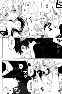 Page 24 of Okamisan to Usagichan | 灰狼大哥和兔子弟弟 - preview thumbnail