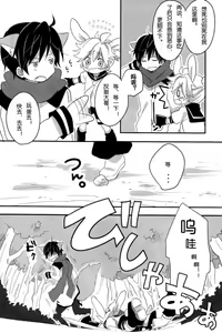 Page 5 of Okamisan to Usagichan | 灰狼大哥和兔子弟弟 - preview thumbnail